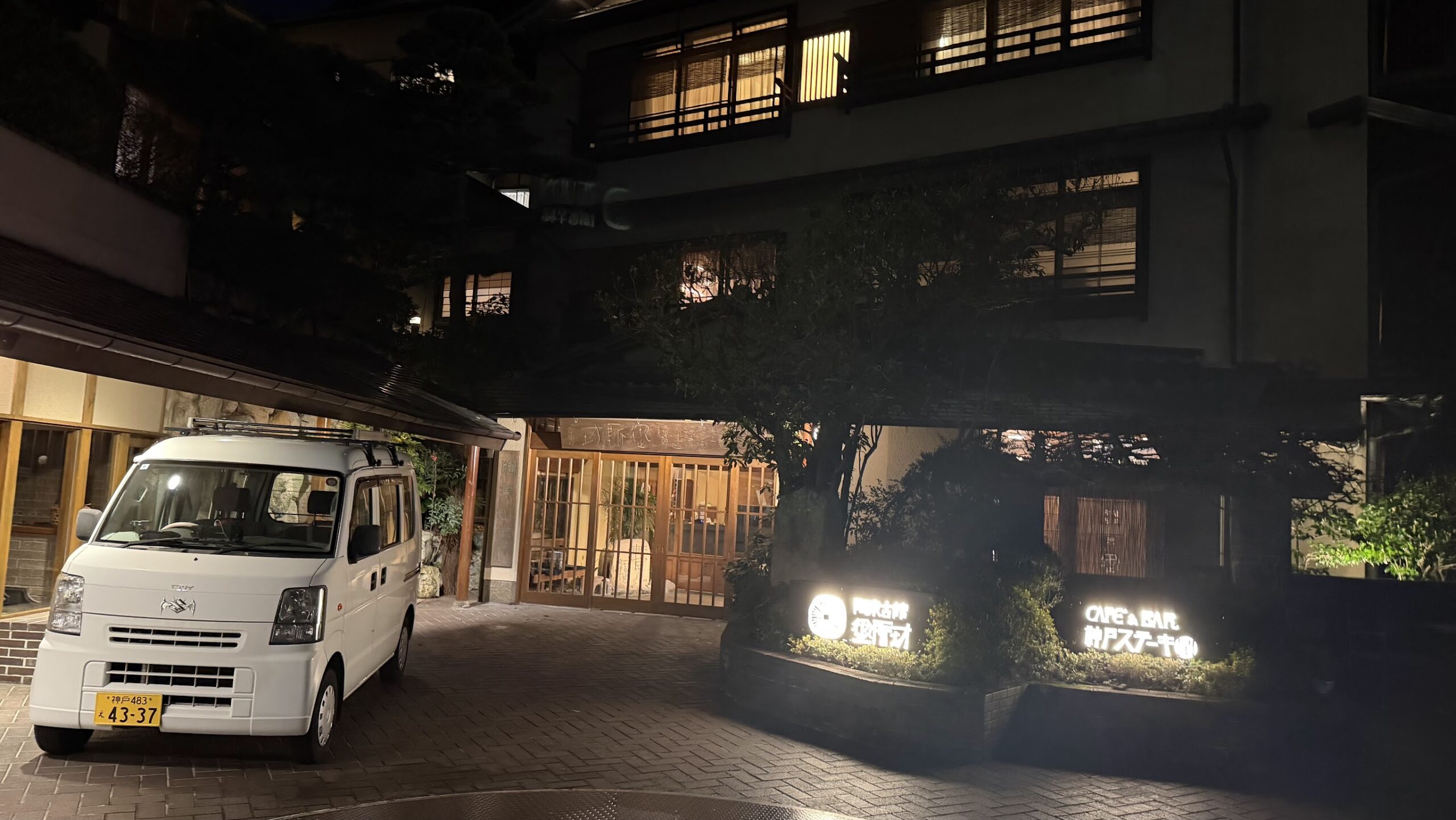 Tocen Goshoboh entrance