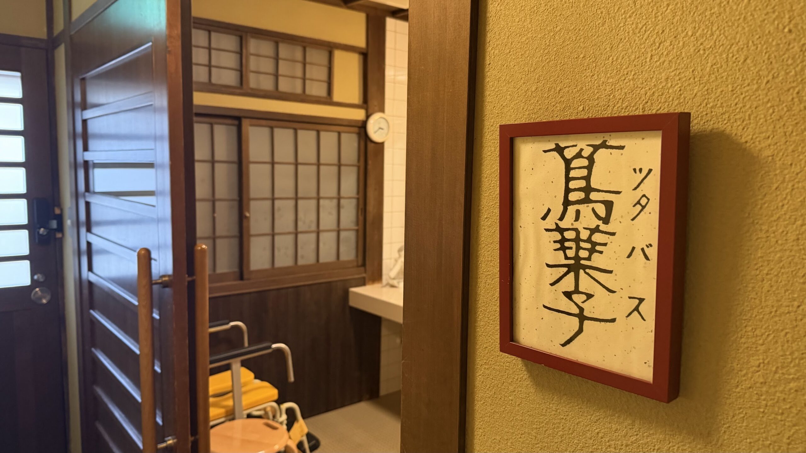 Hotel Hanakoyado private onsen