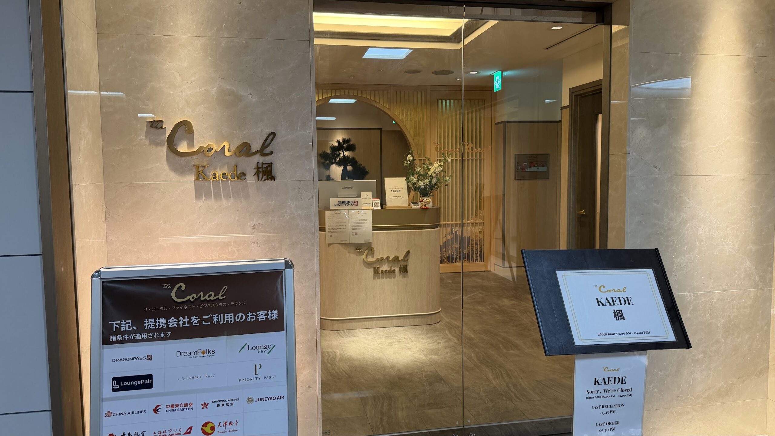 Coral Finest Lounge Kaede Nagoya entrance