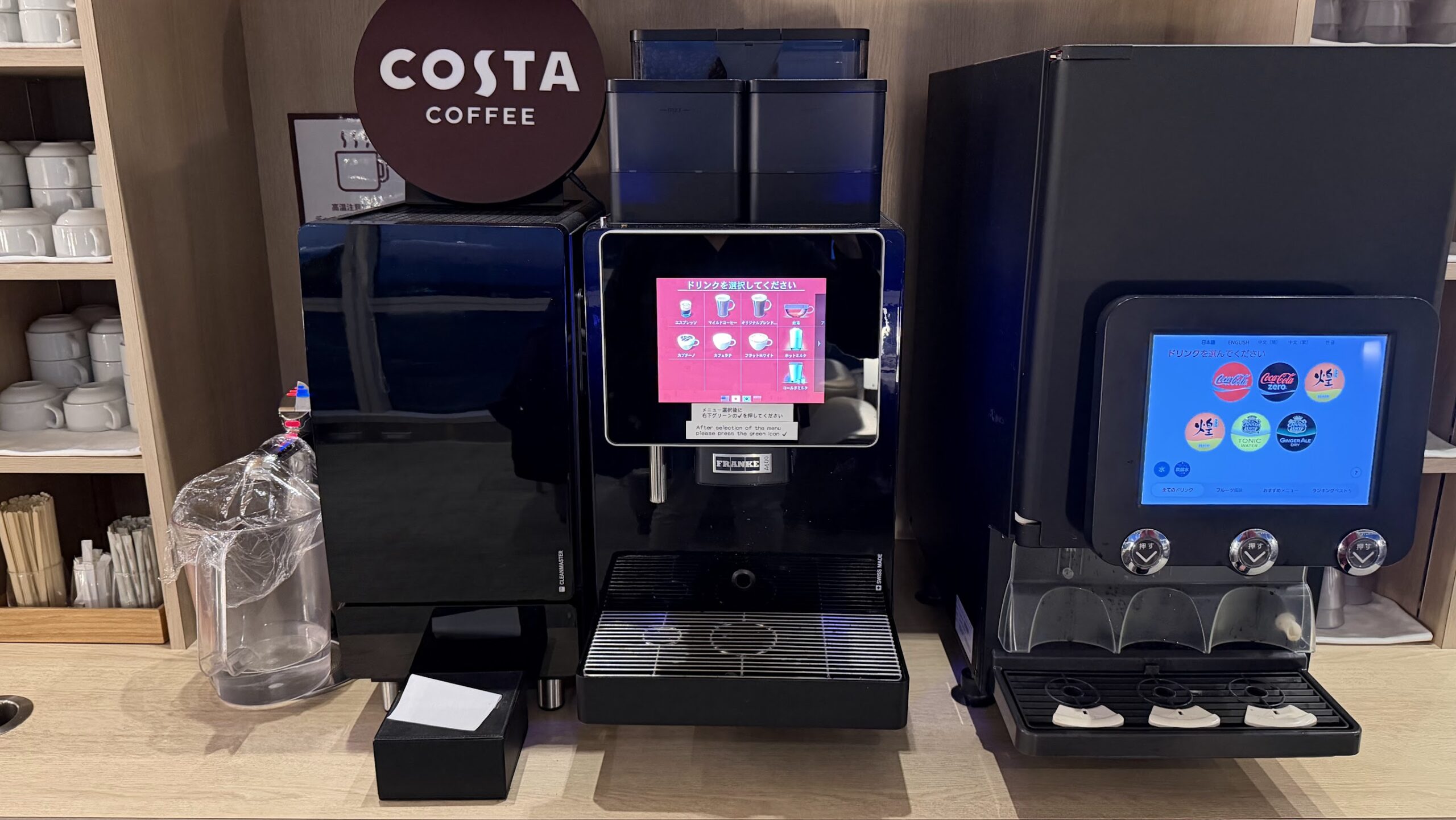 Plaza Premium Lounge Nagoya coffee machine