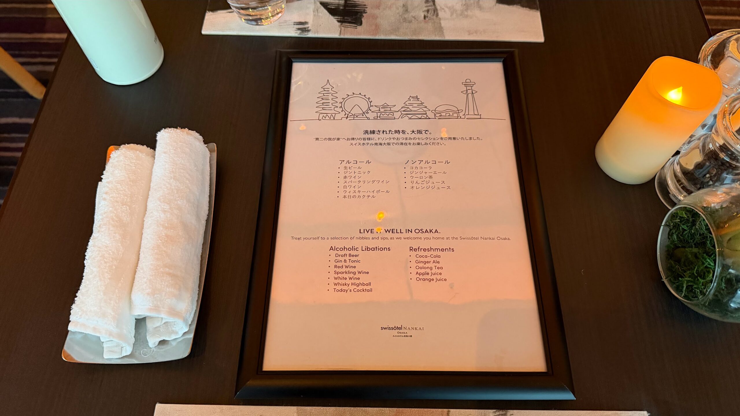 Swissotel Nankai Osaka Table36 Platinum Hour menu