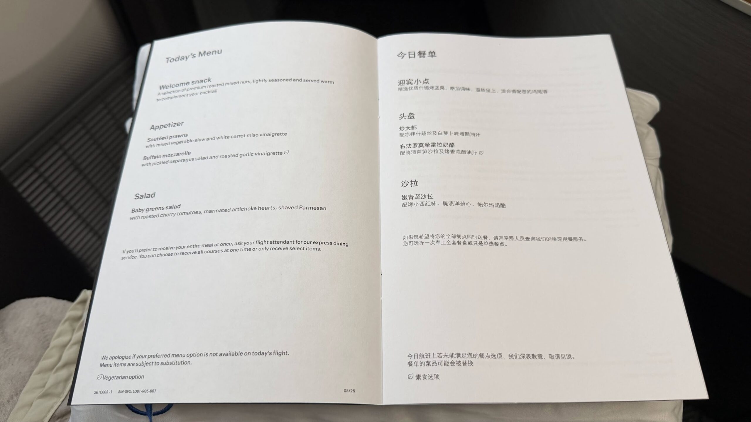 United Airlines UA2 Polaris business menu