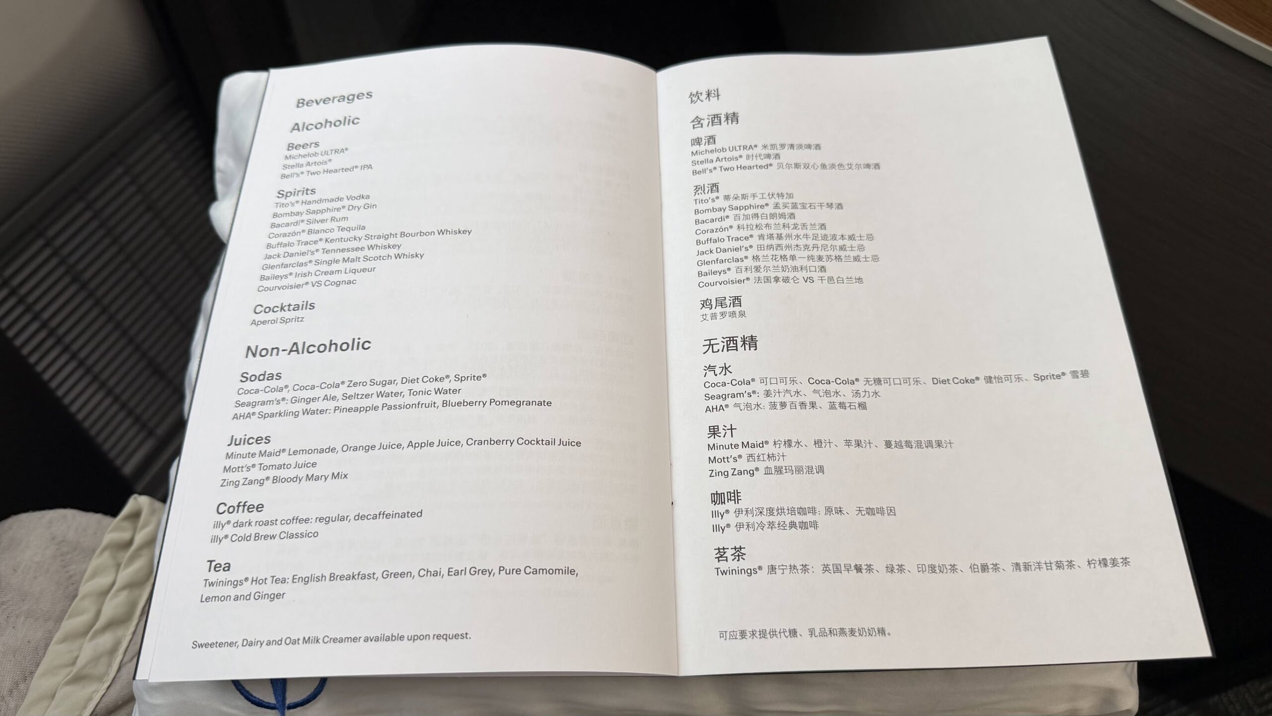 United Airlines UA2 Polaris business menu