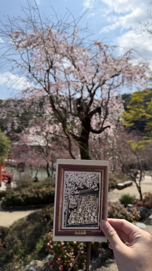 Katsuoji Temple stamp card