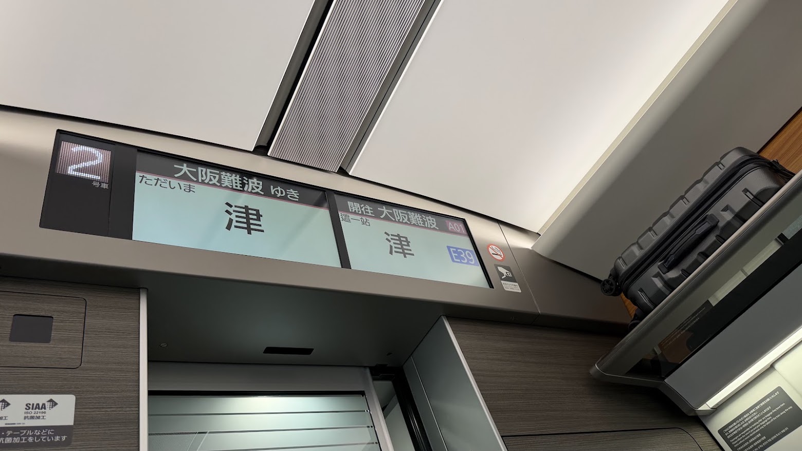 On board the Hinotori limited express