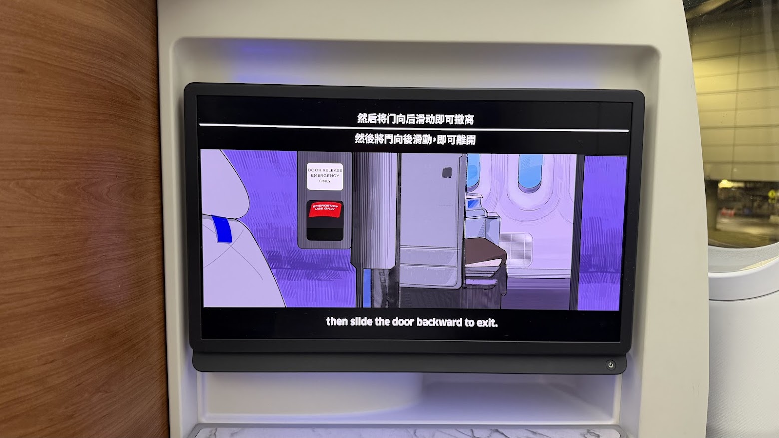 United Airlines UA1 in-flight safety video showing how to unlock the door