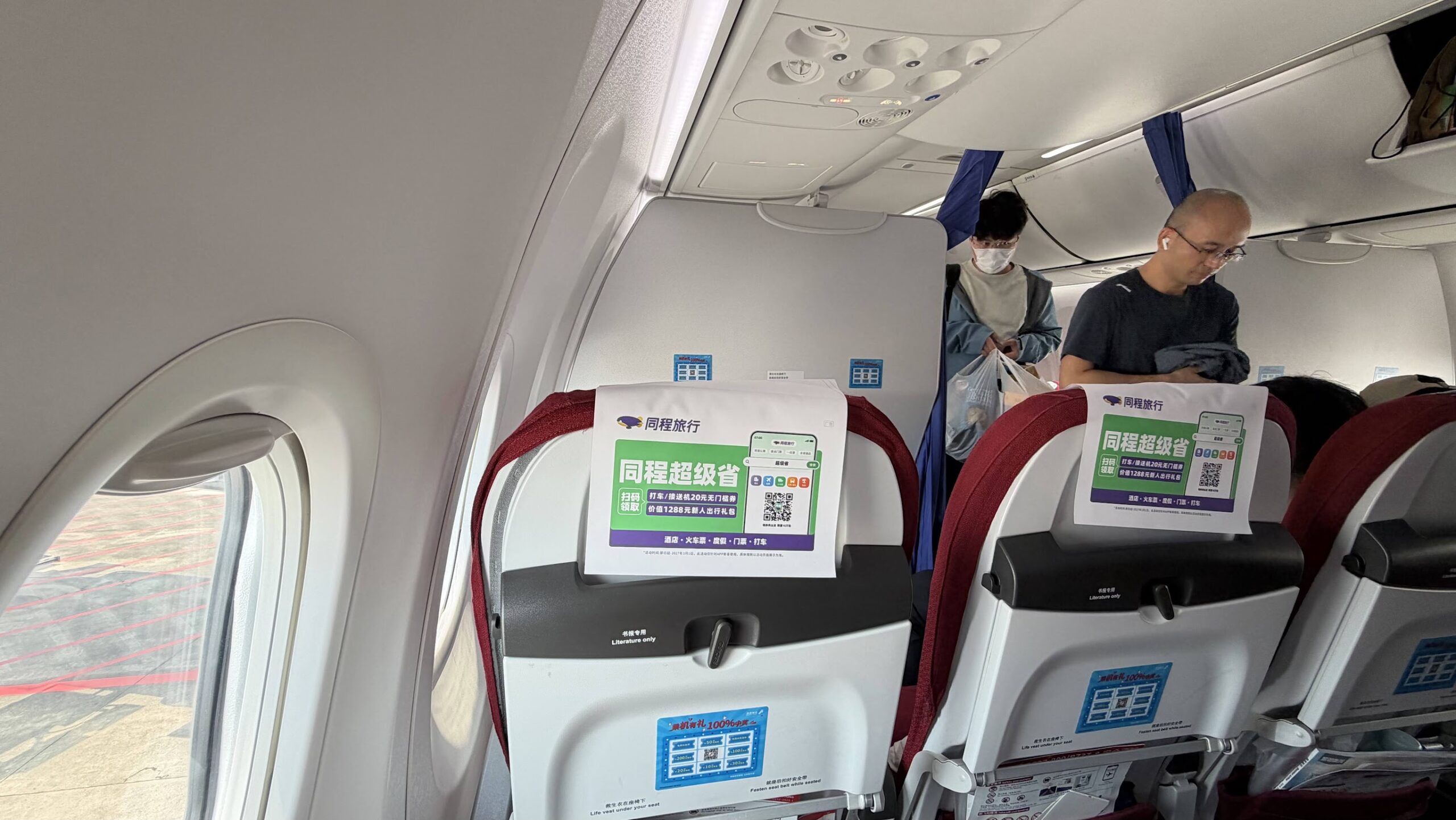 Shenzhen Airlines premium economy class cabin