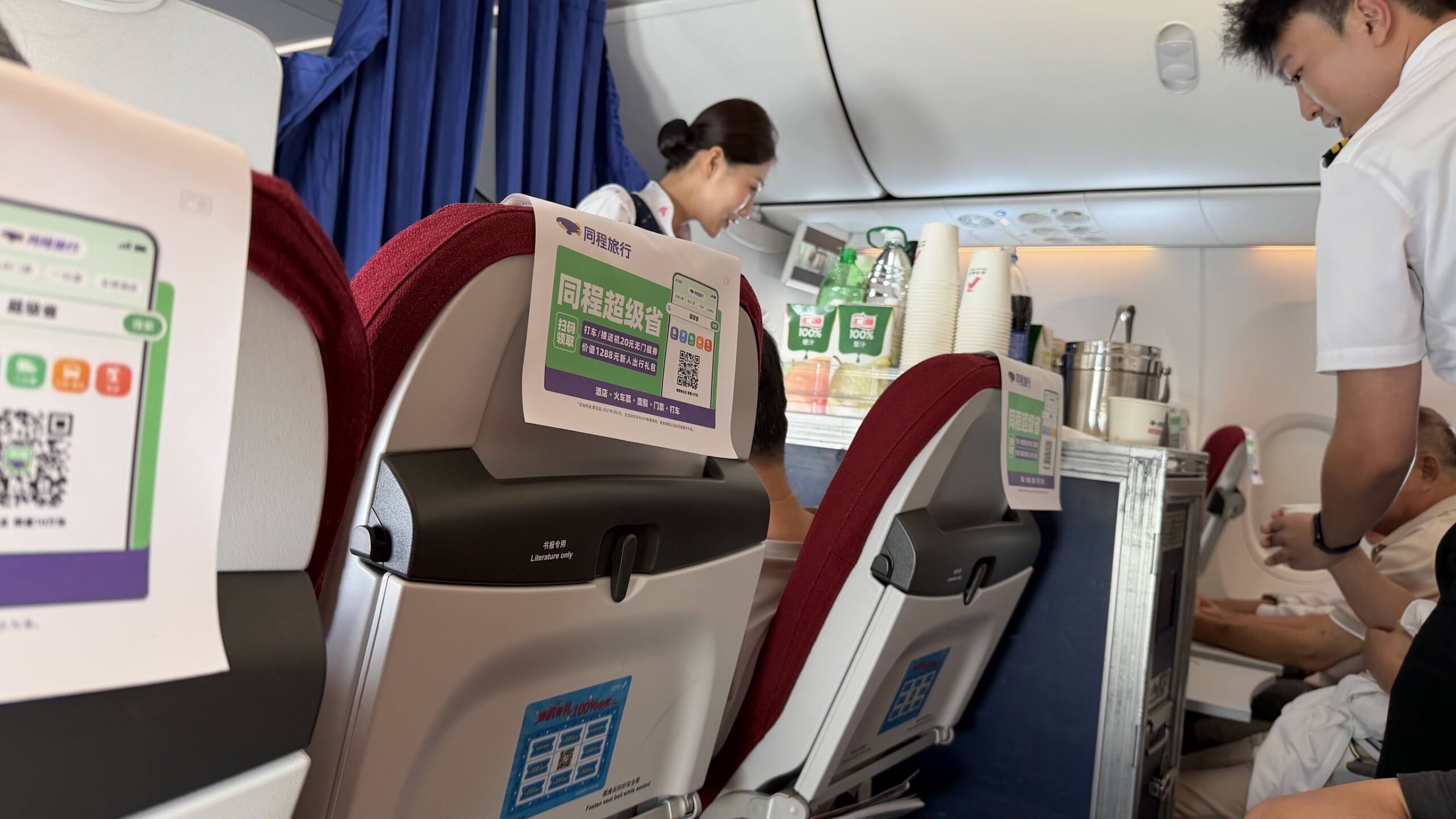 Shenzhen Airlines premium economy class drinks service
