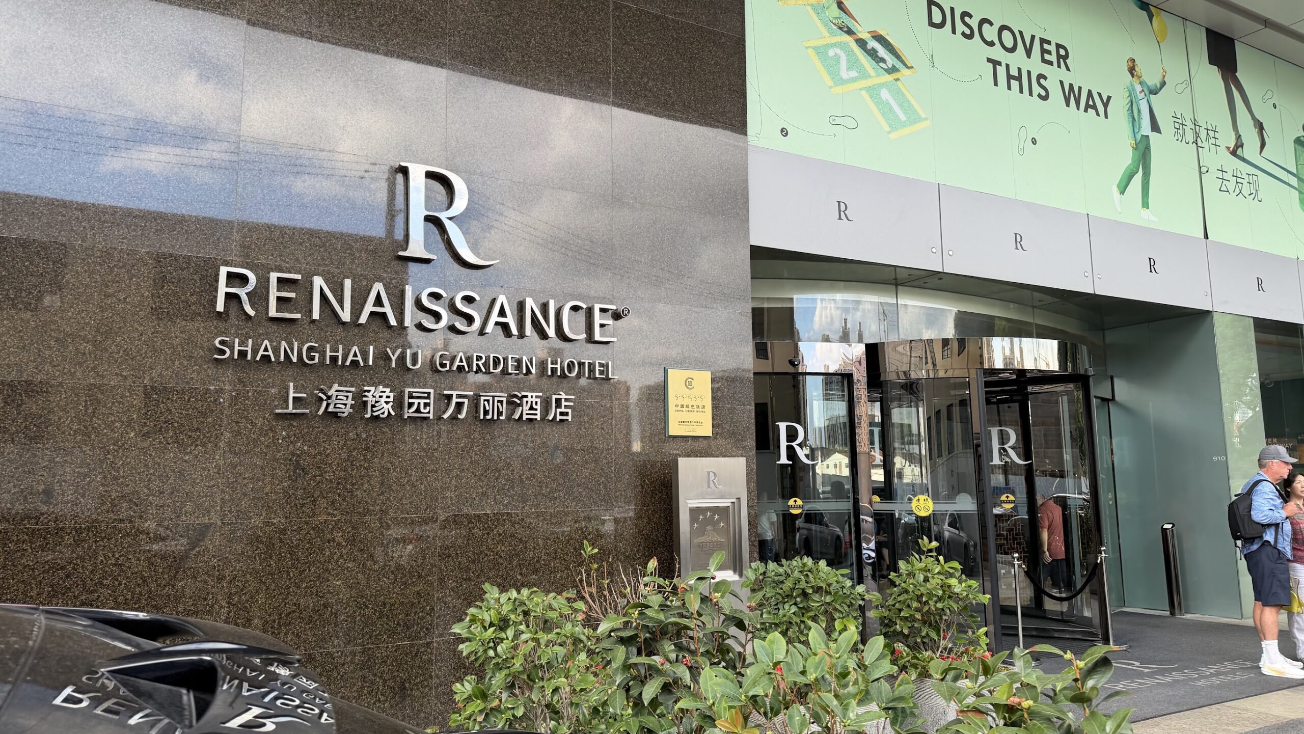 Renaissance Shanghai Yu Garden Hotel entrance and hotel signage