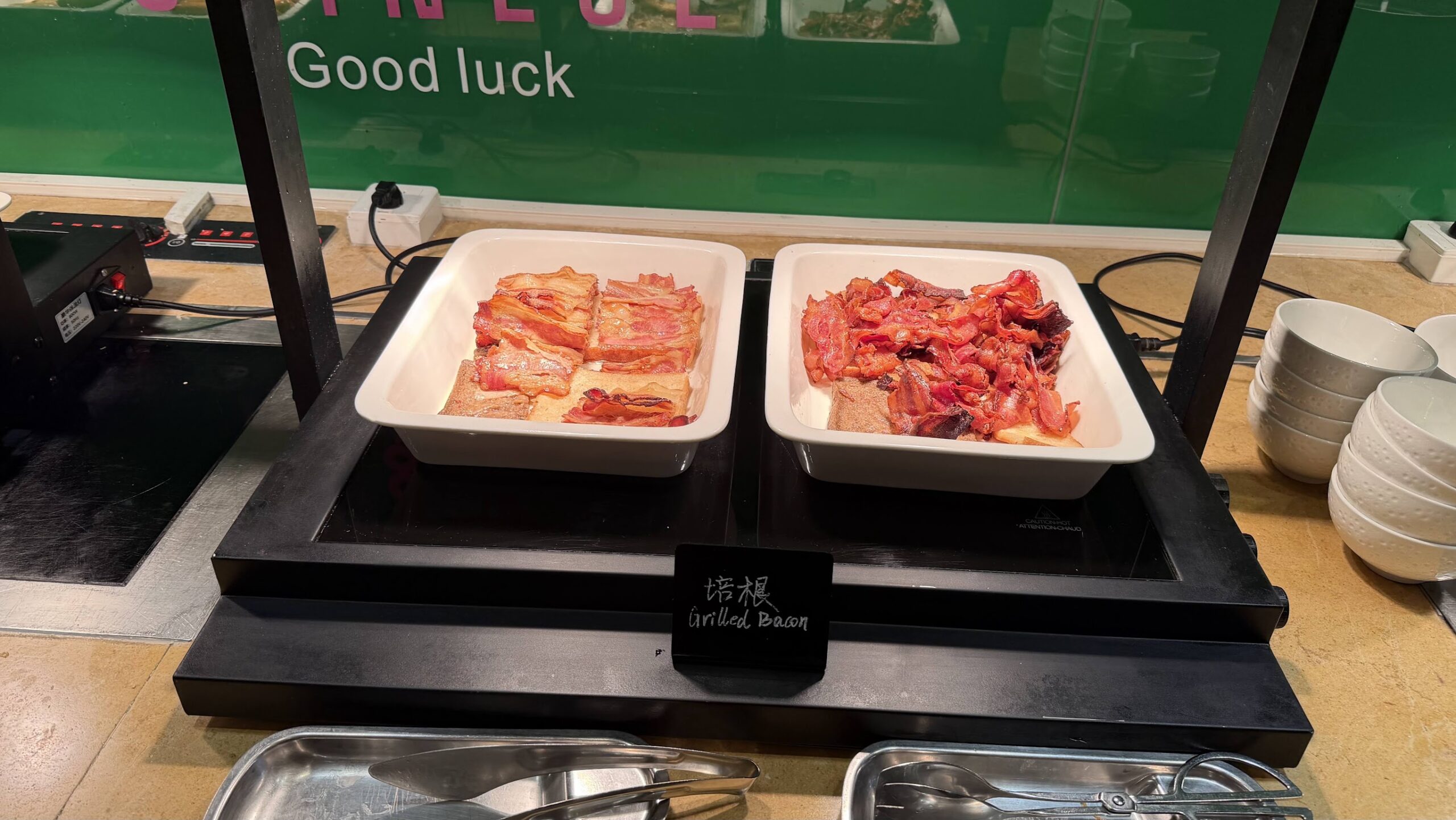 Renaissance Shanghai Yu Garden Hotel Yu Garden Cafe breakfast grilled bacon