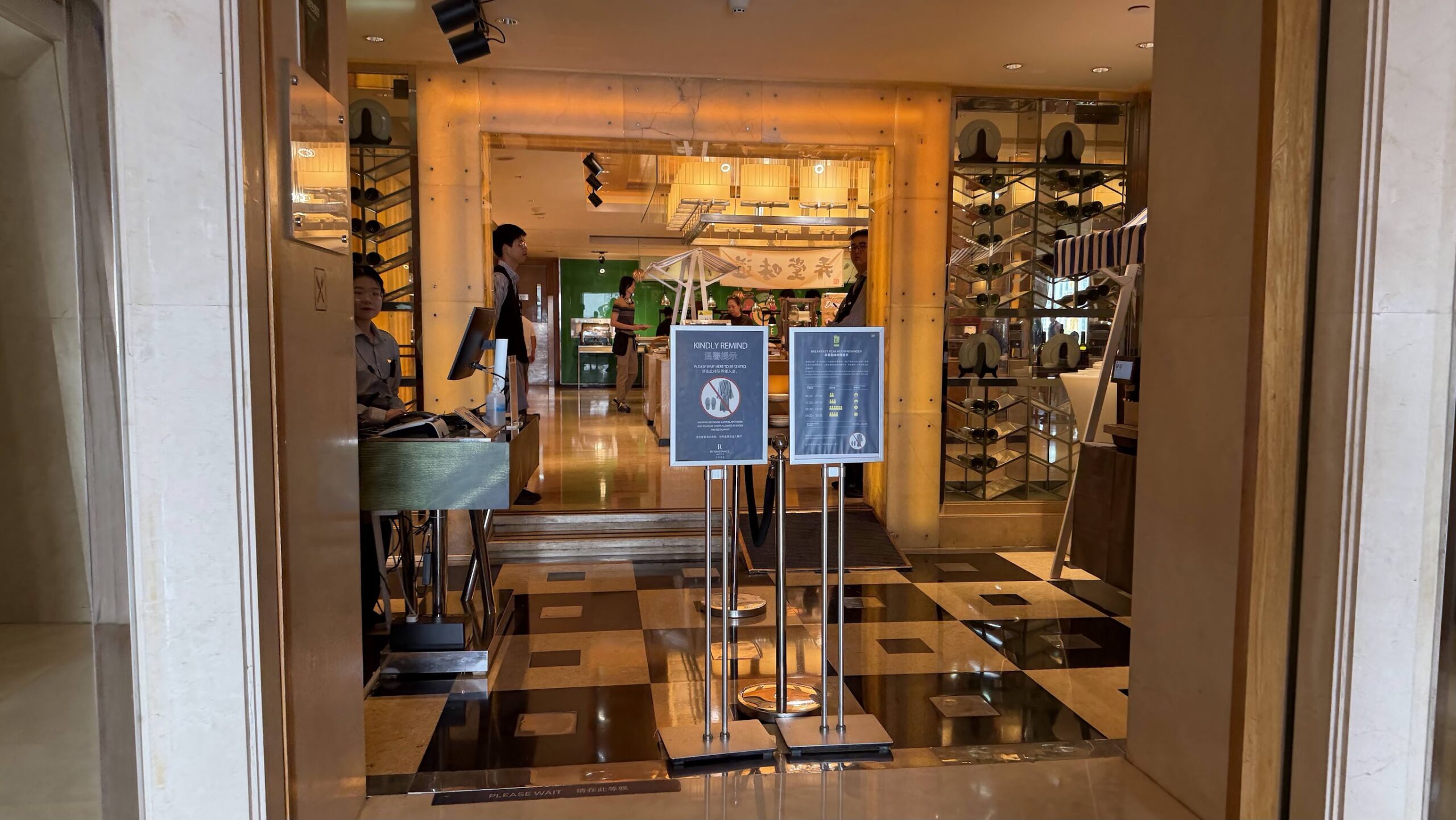 Renaissance Shanghai Yu Garden Hotel Yu Garden Cafe entrance and breakfast seating notice