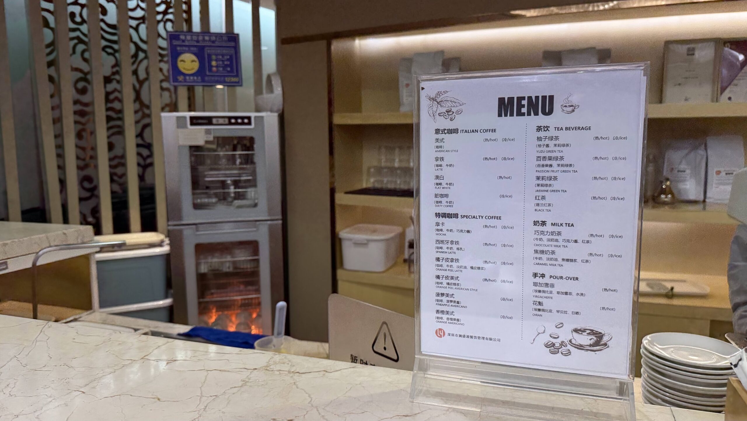 Shenzhen Airlines King Lounge coffee and tea menu