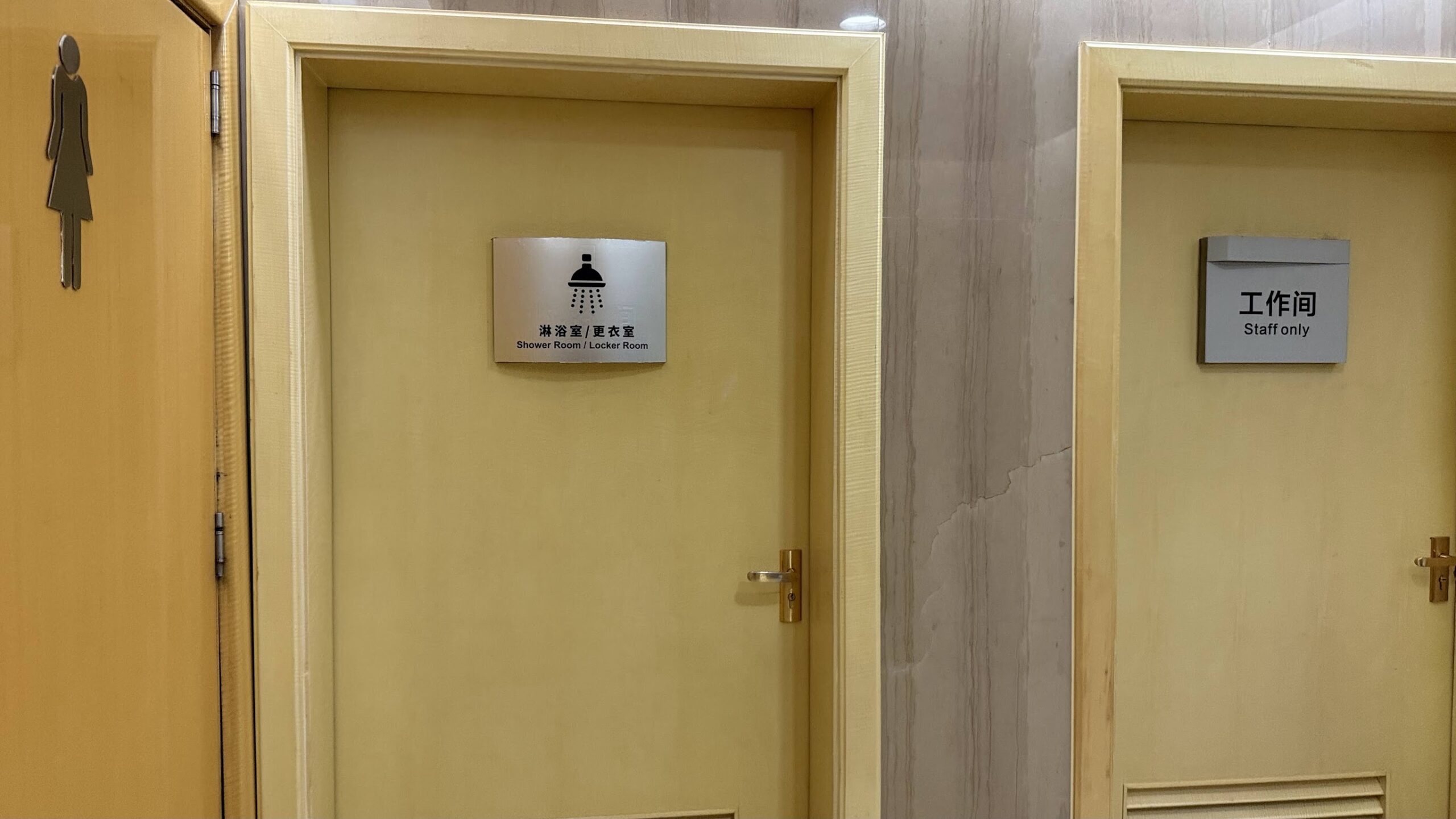 Shenzhen Airlines King Lounge shower and locker room
