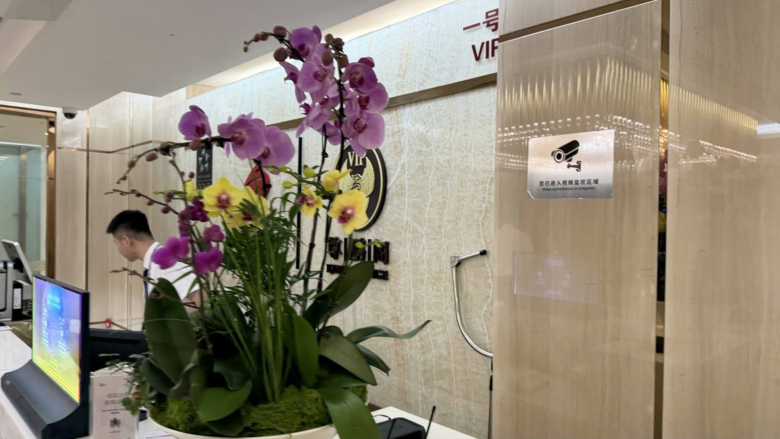 Shenzhen Airlines King Lounge entrance with orchid display