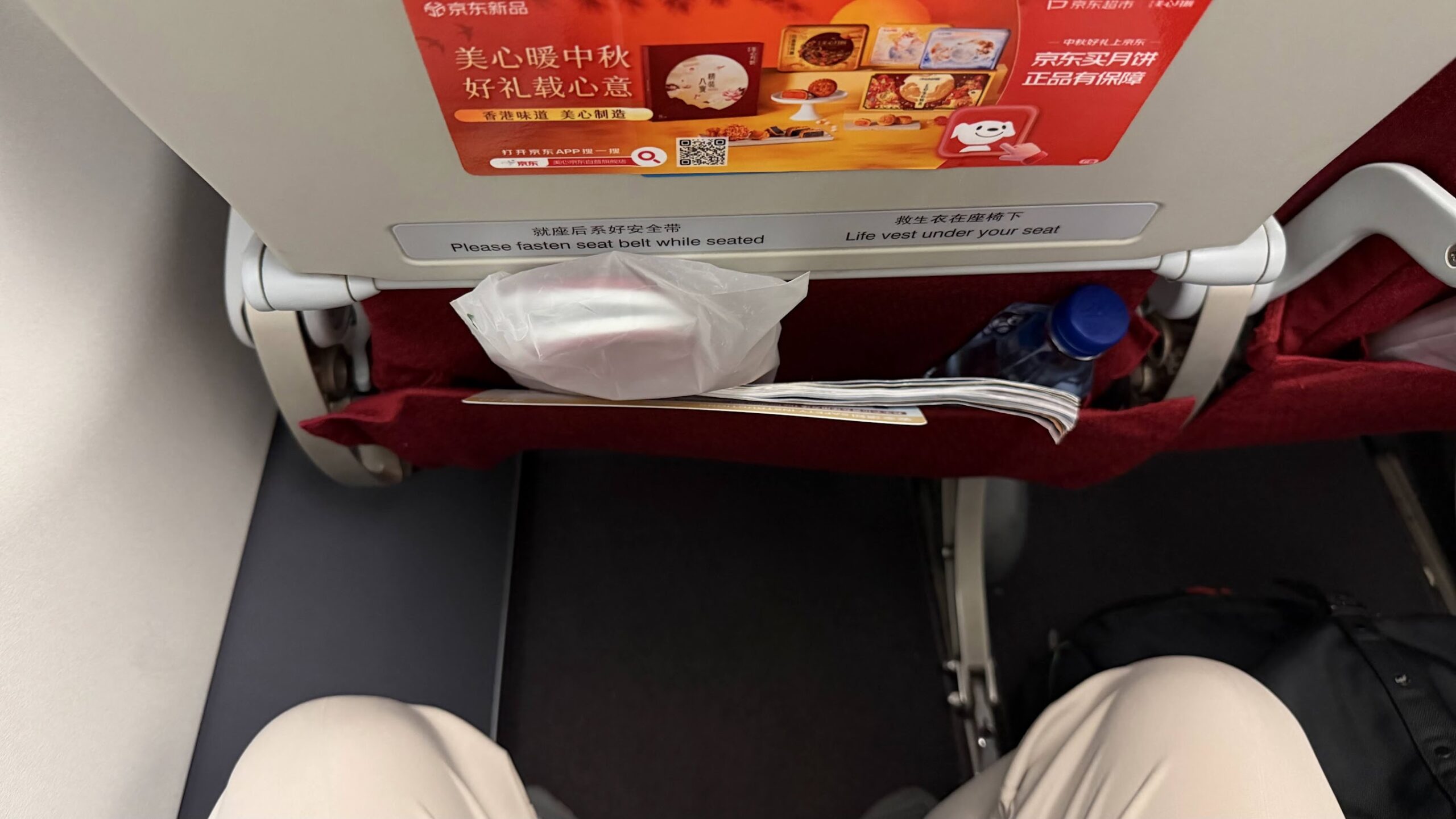 Shenzhen Airlines premium economy legroom and footrest