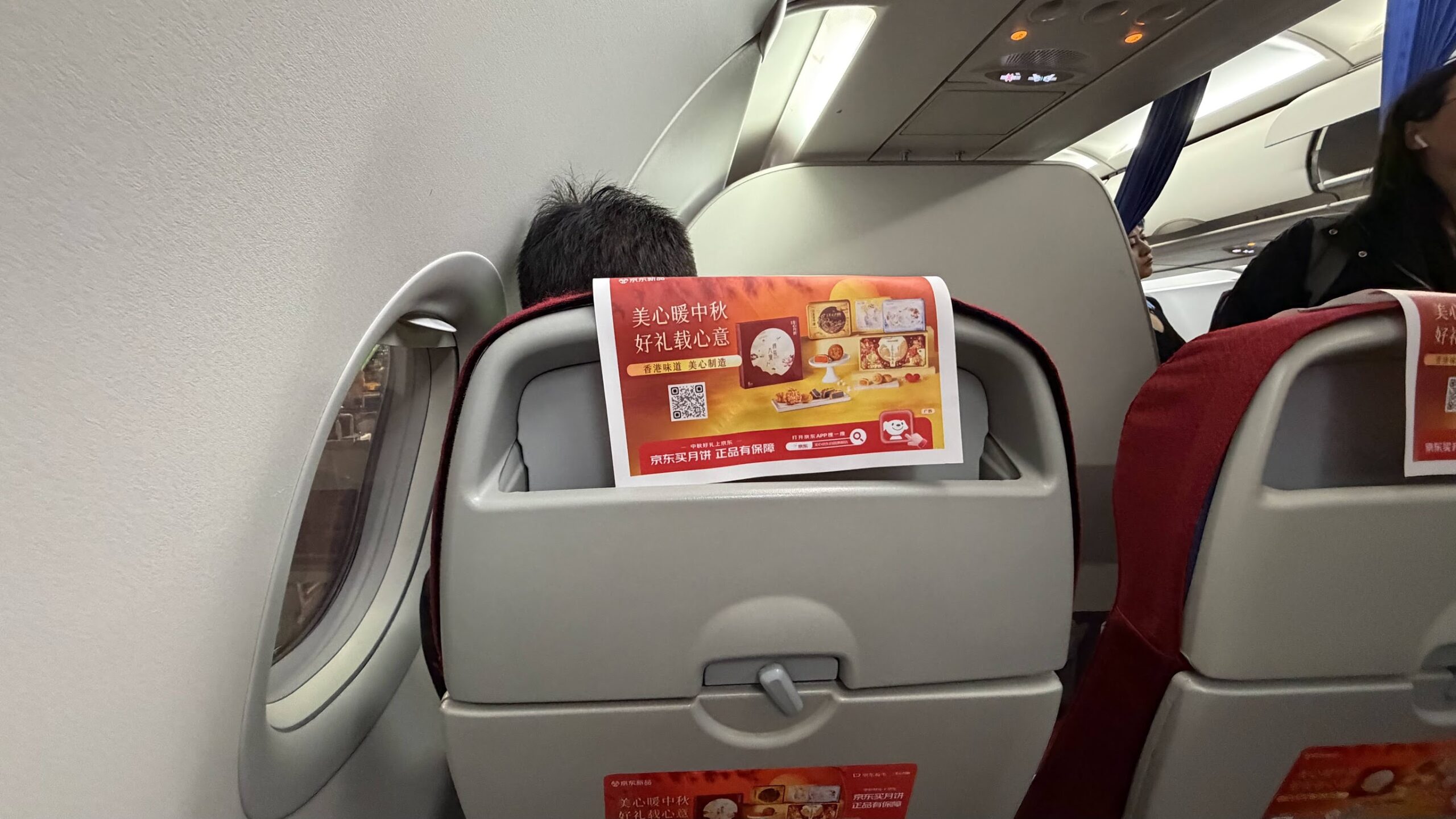 Shenzhen Airlines premium economy seatback and tray table