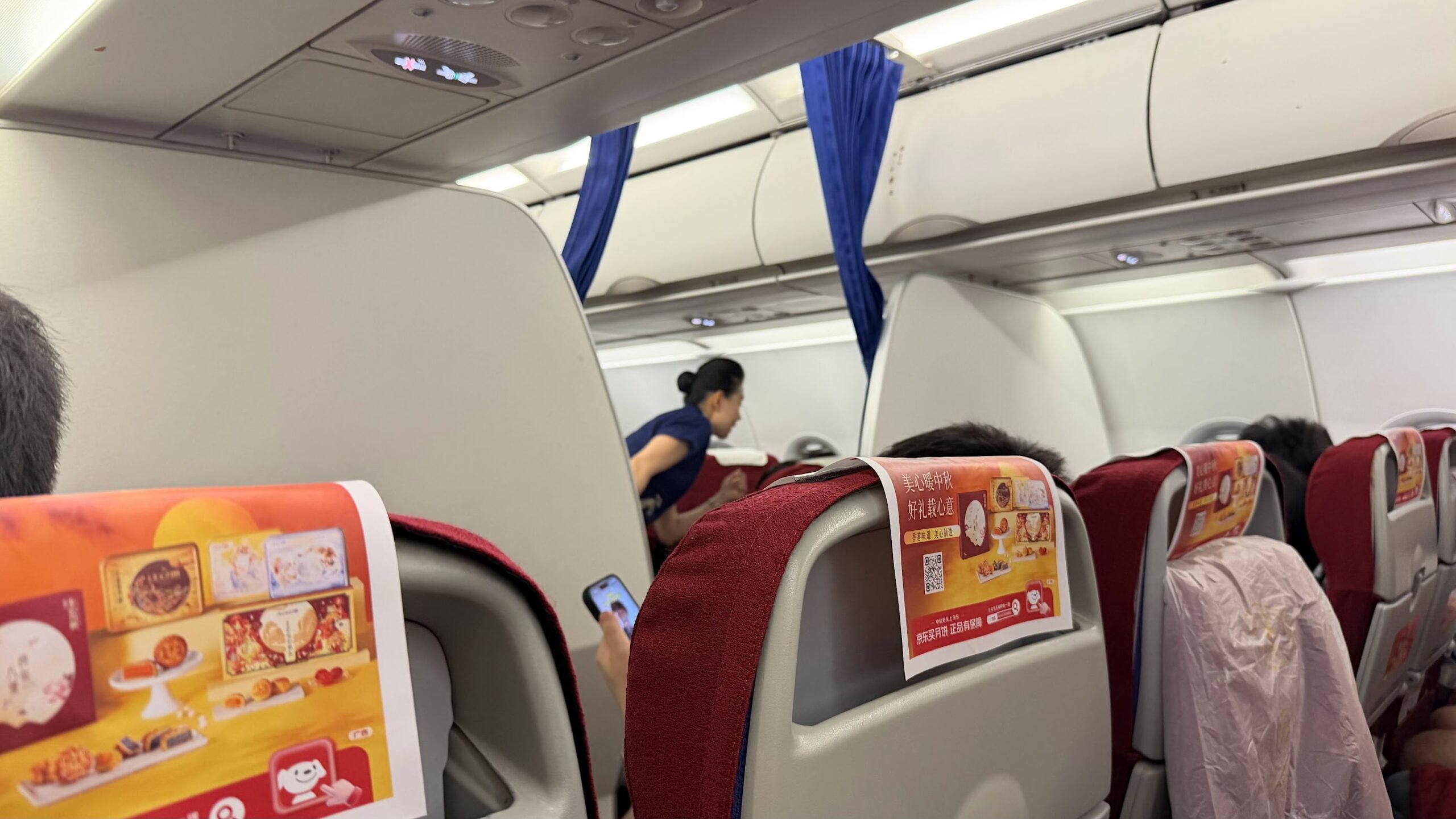 Shenzhen Airlines premium economy cabin divider on flight ZH9509